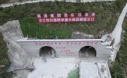 深1944米！世界第一埋深高速公路隧道实现双洞贯通
