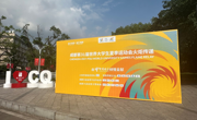 成都大运会火炬抵达重庆 中国电信巾帼代表完成火炬传递