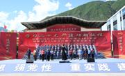 阿坝州九寨沟县干部群众齐聚一堂唱响红歌