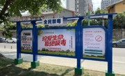绵阳市三台县首个禁毒文化主题公园开园