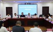 达州市市场监督管理局联合会商加强品牌保护工作