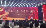 德阳举行庆祝中国共产党成立102周年主题活动