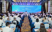达州市高新技术产业园区商会成立
