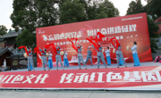 绵阳平武举行庆祝建党102周年文艺展演