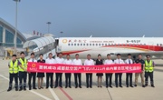 上新！成都航空启用ARJ21飞机开拓内蒙古支线航空市场