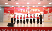 四川省“新时代好少年”发布仪式在绵阳北川举行