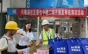 党群联动守初心 项目工地送清凉