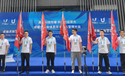成都大运会即将启幕 中国电信以全方位综合智能信息服务护航