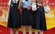  万源市两名中小学生跻身全国青少年爱国主义读书教育活动总决赛
