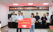 绵阳市安州区委书记督导检查防汛防灾工作并慰问防汛地灾一线干部职工