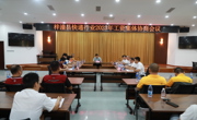 首次工资集体协商会召开  绵阳梓潼快递小哥谈薪“有底气”
