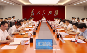 绵阳涪城“政纪巡”联动 助推营商环境持续优化
