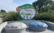 北川：地埋式垃圾桶上岗 城市文明底色更靓