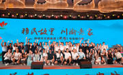 湖北麻城在蓉举办文化旅游推介会