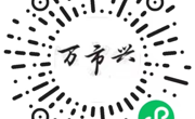 达州“万市兴”综合服务小程序正式上线