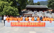 绵阳市平武县开展“夏送清凉”慰问活动
