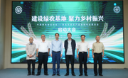 中国绿色食品协会“绿色优质农产品基地专业委员会”启动大会在广元苍溪县举行