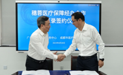 9月1日起 成都广州异地就医互免备案