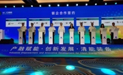 2023世界清洁能源装备大会总体成果发布