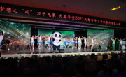 成都市中小学秋季开学第一课开讲