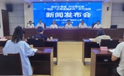 广元市举行“古蜀道徒步游”系列活动新闻发布会