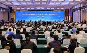 2023中国（绵阳）科技城无人机产业发展大会举行
