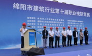 绵阳市举办建筑行业第十届职业技能竞赛