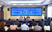 2023年中国国际车联网技术大会将于10月13日至14日在蓉举办