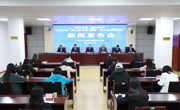 2023年“我们的节日·重阳” 四川省示范活动新闻发布会在广元市举行