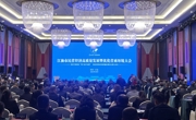 绵阳江油市民营经济高质量发展暨优化营商环境大会召开