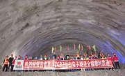 古金高速全线15座隧道全部贯通
