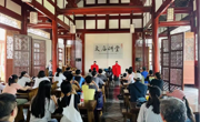 “书香德阳·趣游文庙”开启研学新旅程