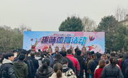 绵阳市游仙区举办职工趣味体育活动