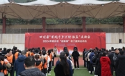 广元昭化区2024年“迎新春”职工趣味体育运动会火热开赛