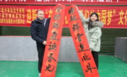 达州万源市开展“我们的中国梦——文化进万家”送福送春联活动