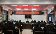 达州万源市长坝镇召开春节节后收心会