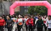 达州万源市举行庆“三八”国际妇女节长跑比赛