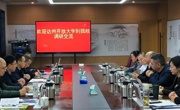 达州开放大学赴成都开放大学考察学习