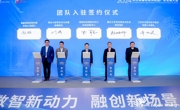 2024航空装备数智试验大会暨产业发展大会举行