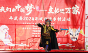 绵阳平武：“好戏”送到家门口 文化惠民促振兴
