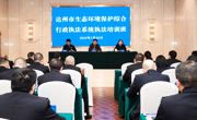 达州市举行生态环境行政执法培训