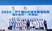 点赞！眉山市人民医院护航“东马”