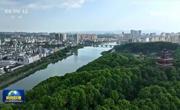 【新思想引领新征程】绘出美丽中国更新画卷