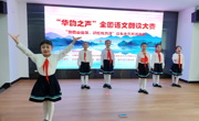 达州万源市举行2024年语文朗读大赛