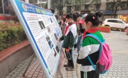 绵阳市御营小学举办国防知识科普展