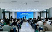 四川省企业文化（川开电气有限公司）现场会在蓉召开