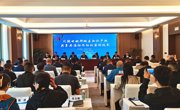 川陕甘三省四市签订知识产权协议，开启区域合作新篇章