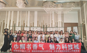 绵阳高新区（科技城直管区）开展玫瑰书香主题阅读活动