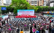 达州宣汉县首届全民阅读会暨“悦读荐好书 冲刺千亿县”主题活动启动