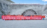 中铁科研院西南院参建格鲁吉亚KK公路项目TBM隧道顺利贯通